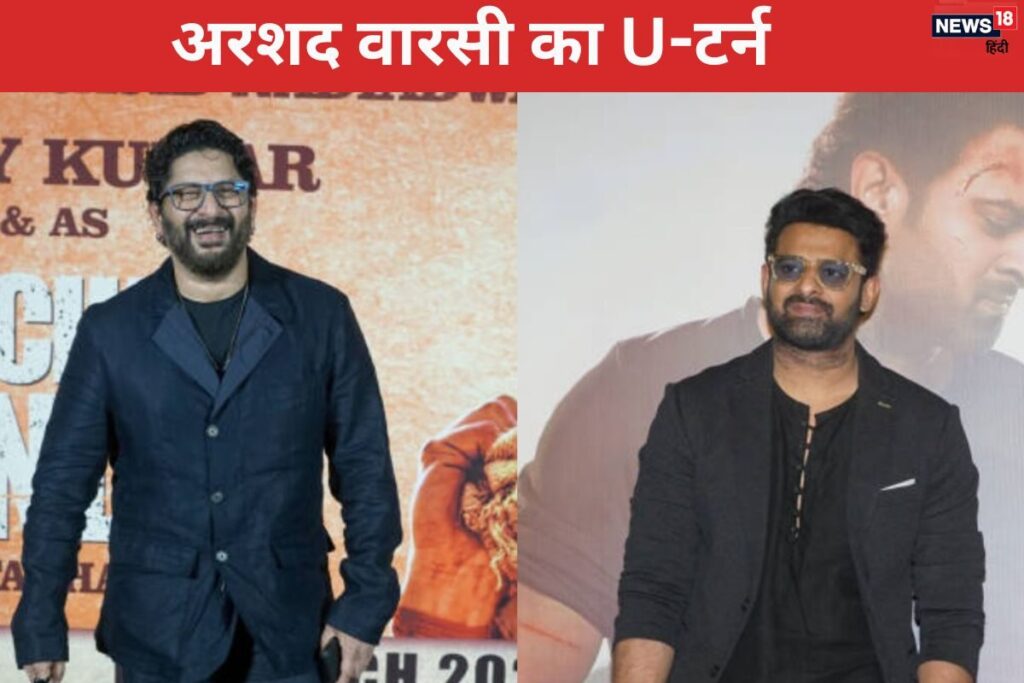 Arshad Warsi Reverses Stance: From 'Joker' to 'Amazing' on Prabhas