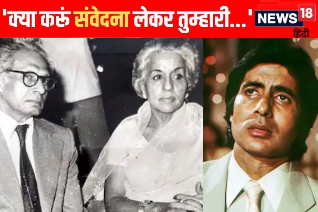 Amitabh Bachchan Reveals His Father’s First Wife and Struggles with Depression