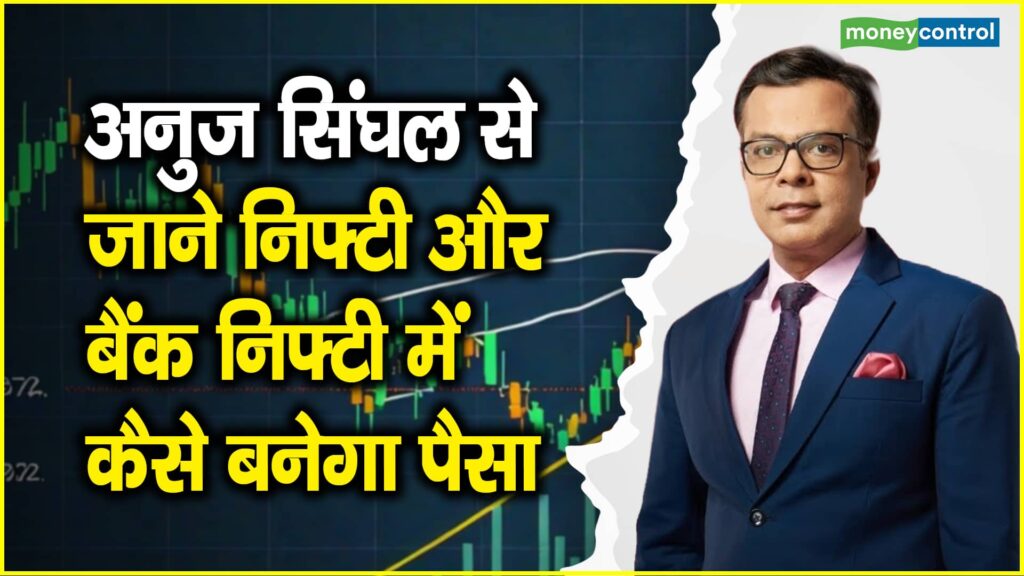 Bank Nifty as market guardian, a decline in Nifty below 24,150 is imminent - Anuj Singhal