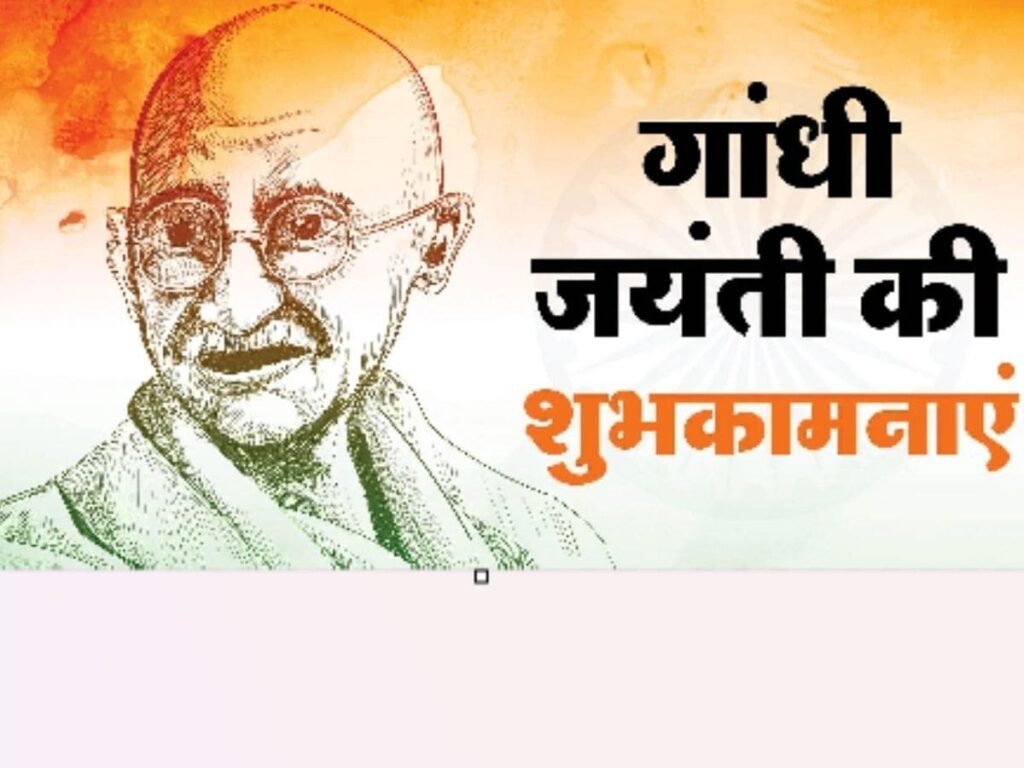 Celebrate Gandhi Jayanti: Top 10 Messages to Share!