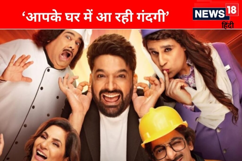 FIR Writer Sparks Controversy, Calls Kapil Sharma's Show the Worst