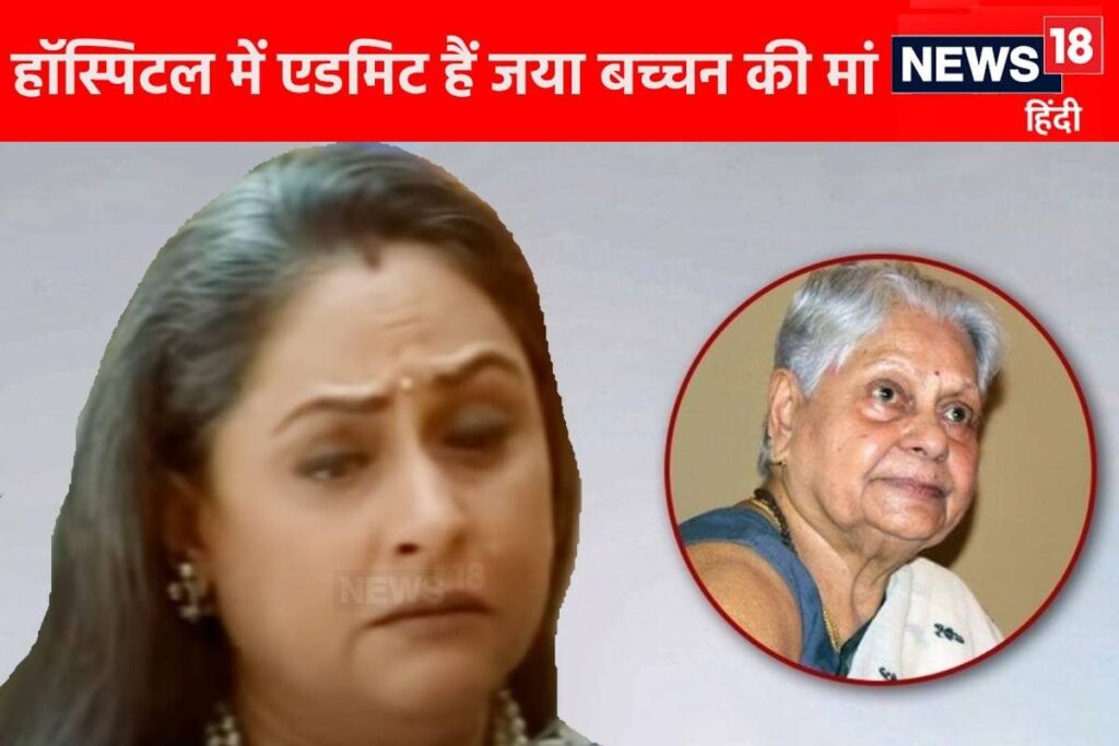 Jaya Bachchan's Mother's Death Hoax Exposed by Caretaker