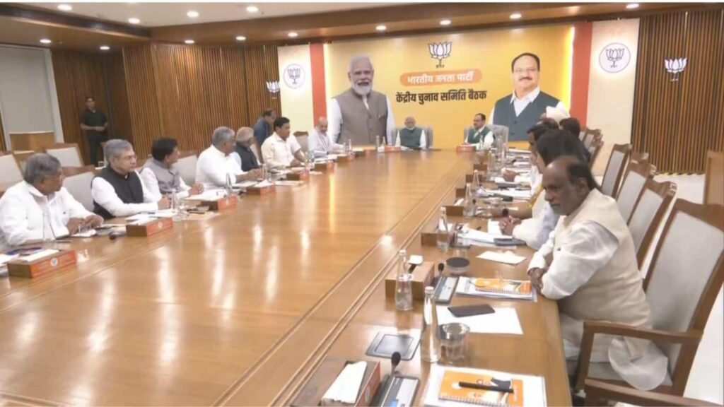 Maharashtra Assembly Elections: BJP CEC Meeting Held for Candidates, Party to Contest 150 Seats