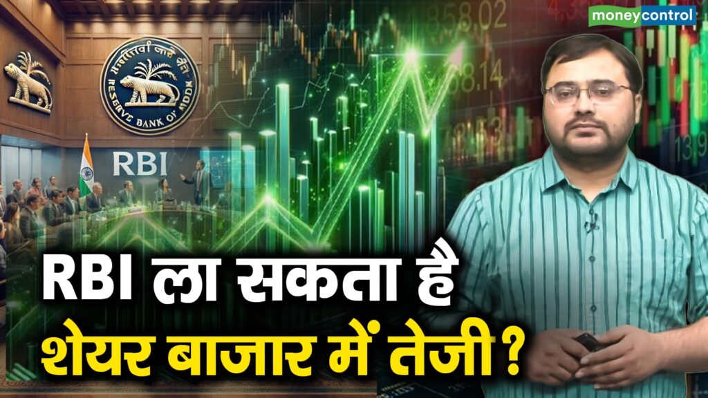 RBI to boost stock market?