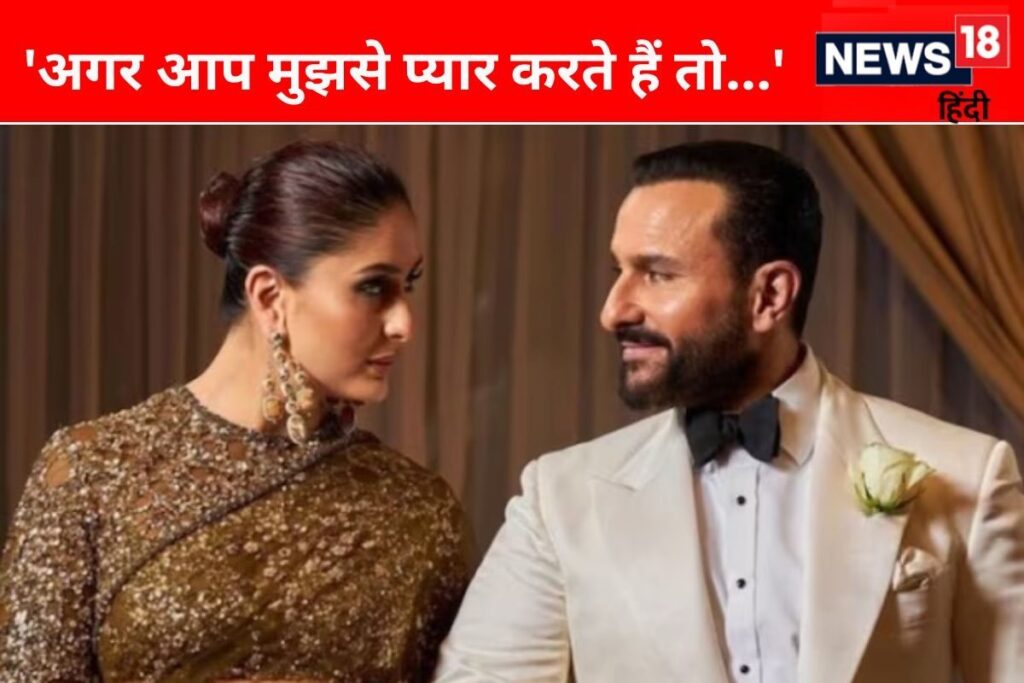 Saif or Kareena: Who Confessed Love First? Actress Reveals the Secret