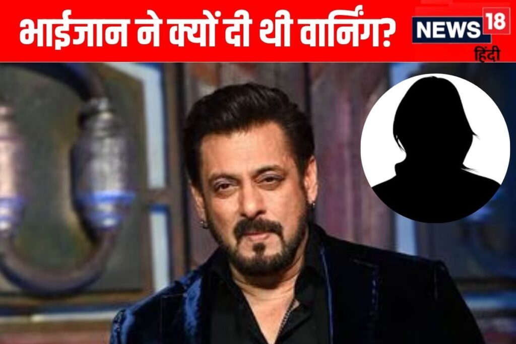 Salman Khan's Shocking Threat that Made an Actress Tremble!