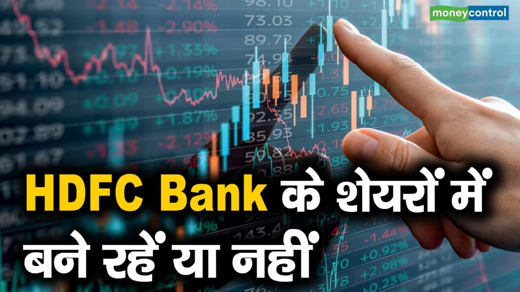 Should you hold onto HDFC Bank shares?