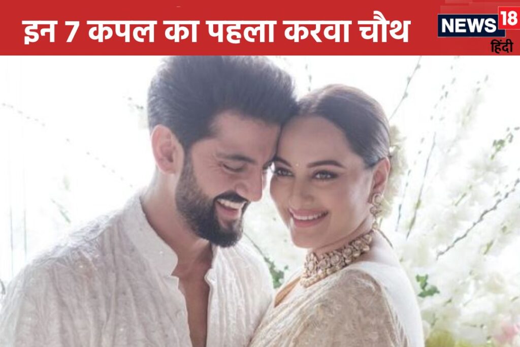 Six Couples Celebrate Their First Karva Chauth, Including Sonakshi and Zaheer!