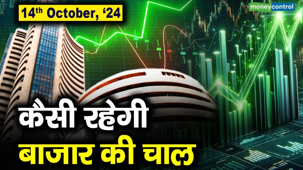 Stock Market: Expected Trends on October 15