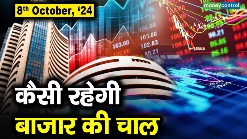 Stock Market: Expected Trends on October 8