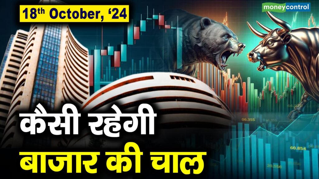 Stock Market Outlook for October 18