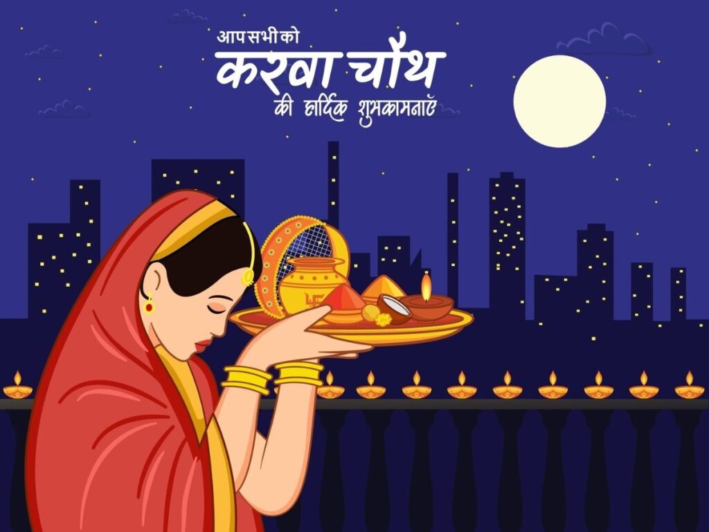 Sweeten Your Relationships This Karva Chauth with Heartfelt Messages