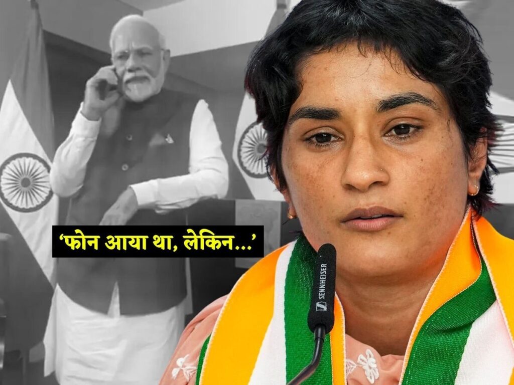 Vinish Phogat Claims: Missed PM Modi's Call for a Reason!