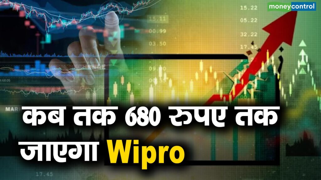 Wipro's potential rise to 680 rupees