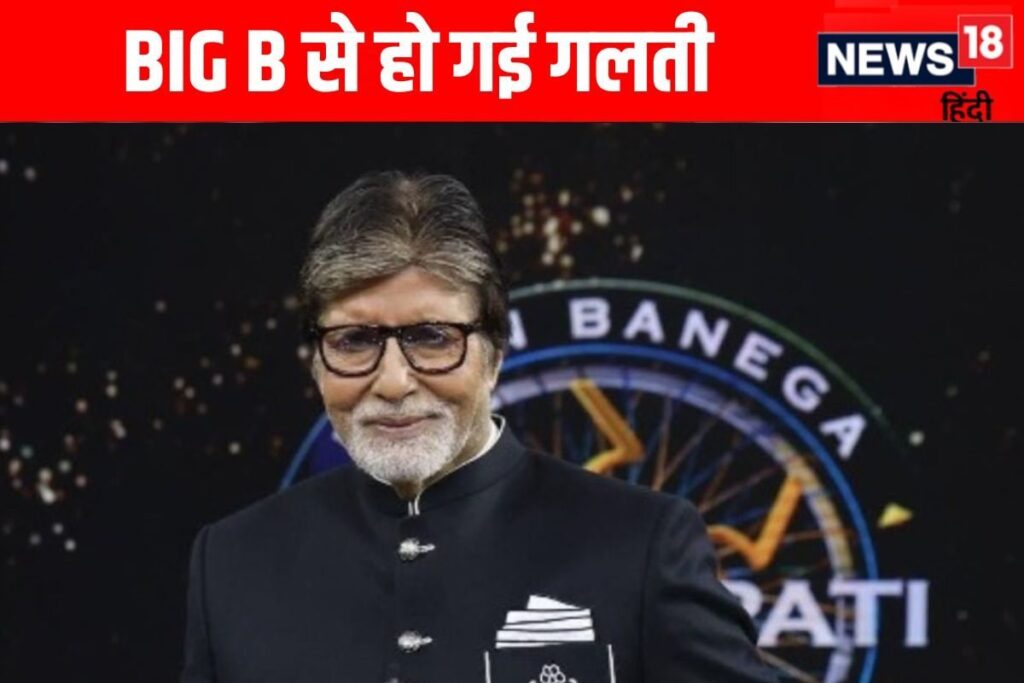 Amitabh Bachchan's KBC Blunder: Reveals Actress as Maharani