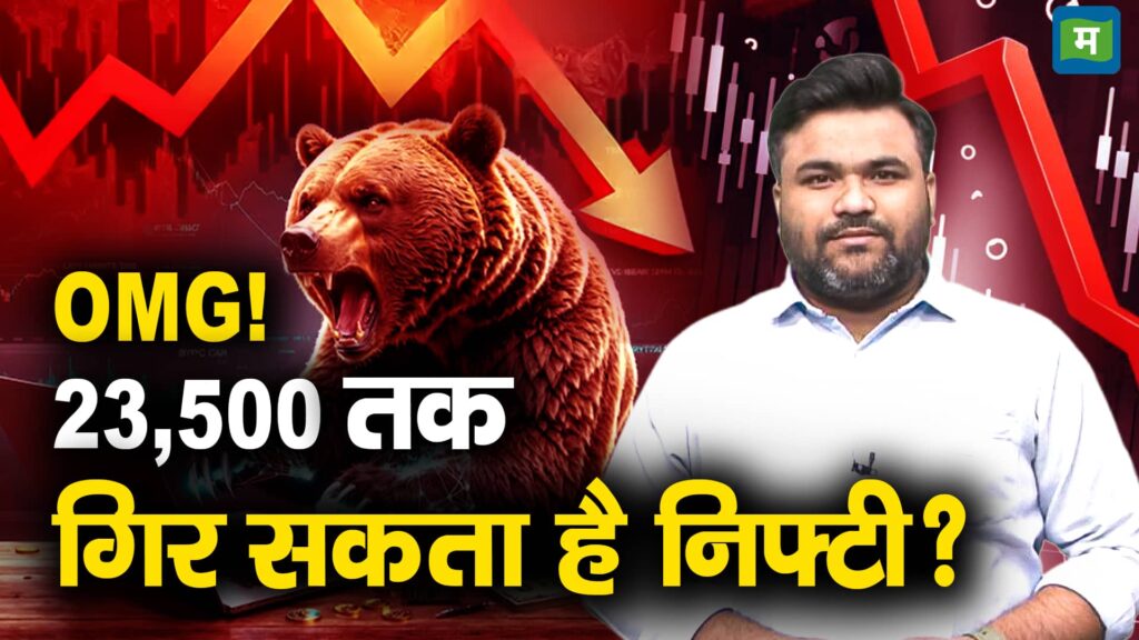 Is Nifty likely to drop to 23,500?