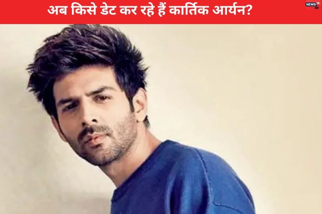 Kartik Aaryan Breaks Silence on Girlfriend's Name