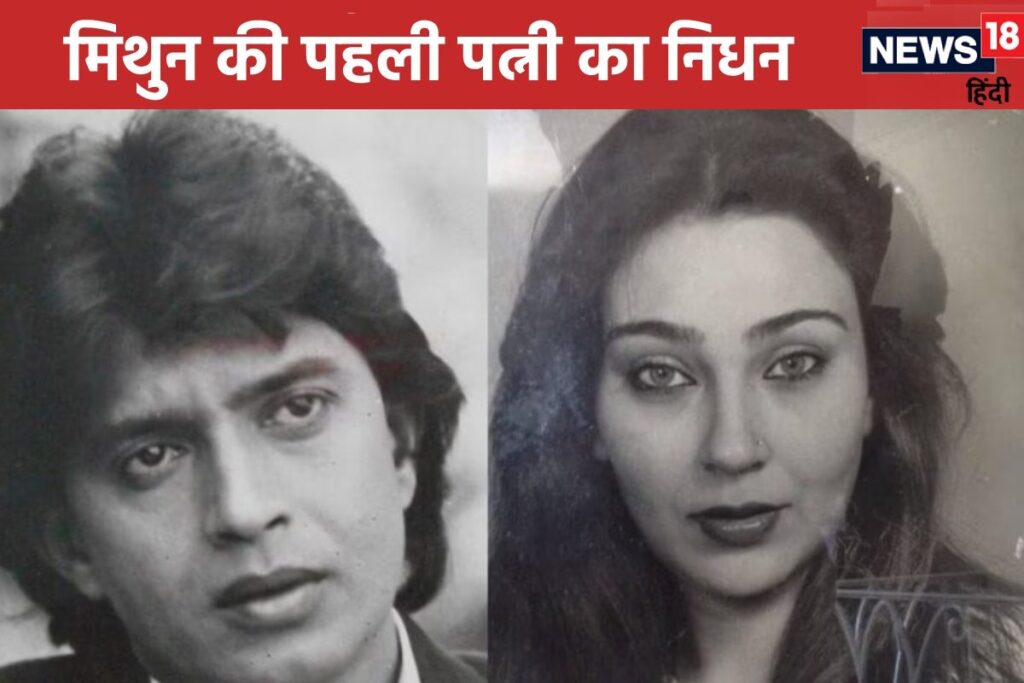 Mithun Chakraborty's First Wife Passes Away, Actress's Final Post Goes Viral