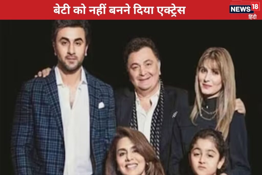 Rishi Kapoor Stopped Daughter Riddhima from Becoming an Actress