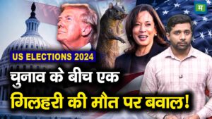 US Elections 2024: A Squirrel's Death Becomes an Election Issue!