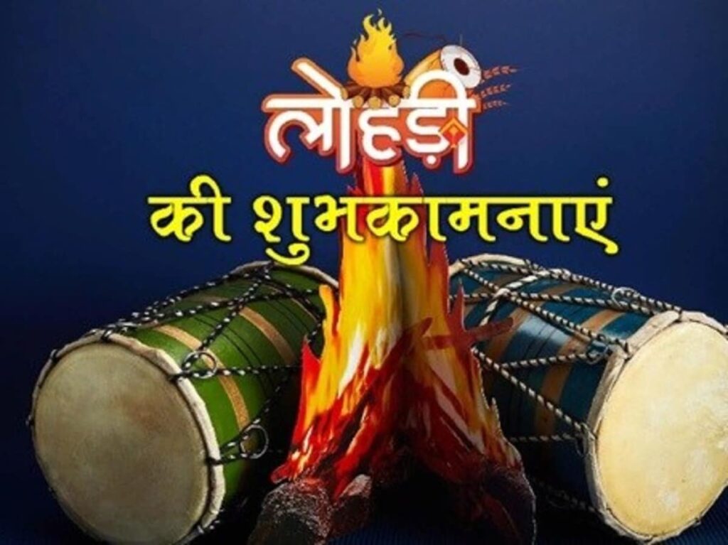 Spread the Joy: Top 10+ Lohri Messages to Share with Loved Ones!