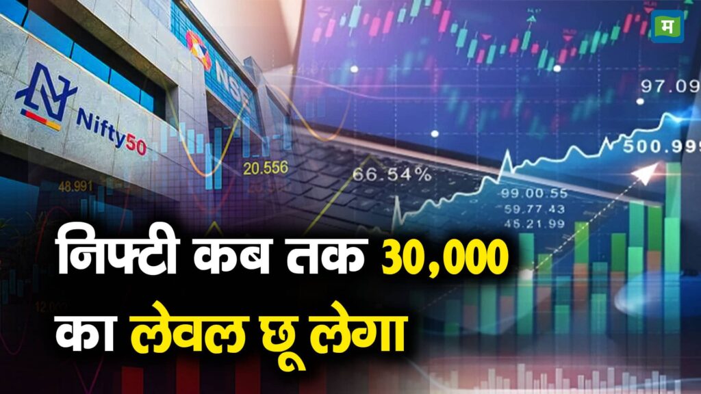 When will Nifty reach 30,000?