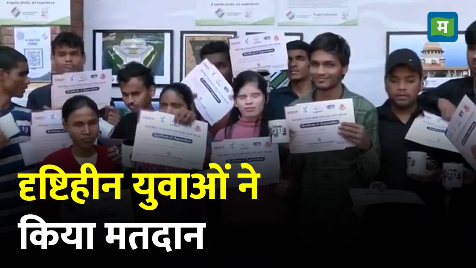 Visually impaired youth voted in Election 2025