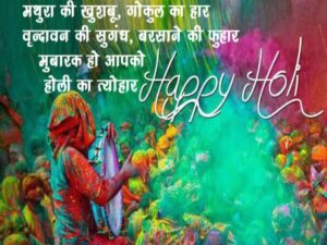 Celebrate Holi with 20+ Heartfelt Shayaris to Share with Loved Ones